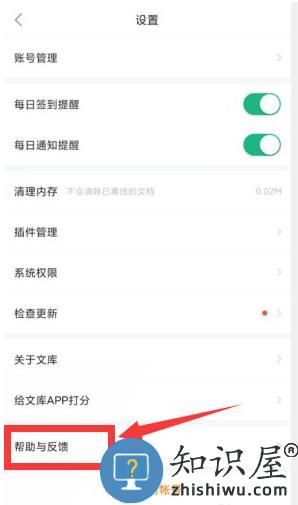 百度文库会员取消自动续费教程