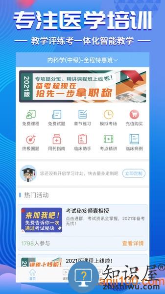 考试宝典软件下载