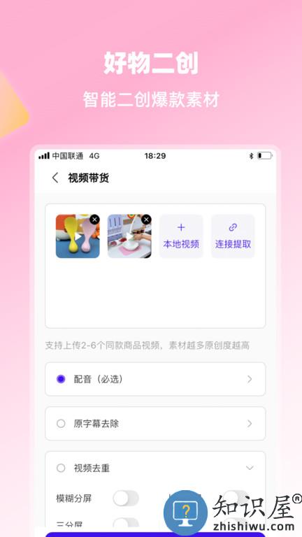 启号图文宝手机版下载