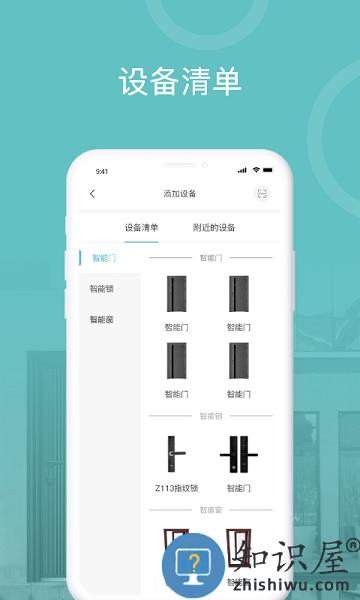 王力安防手机app 王力安防app下载