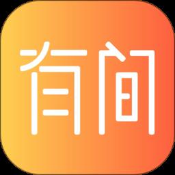 有间app下载v1.2.0 安卓版
