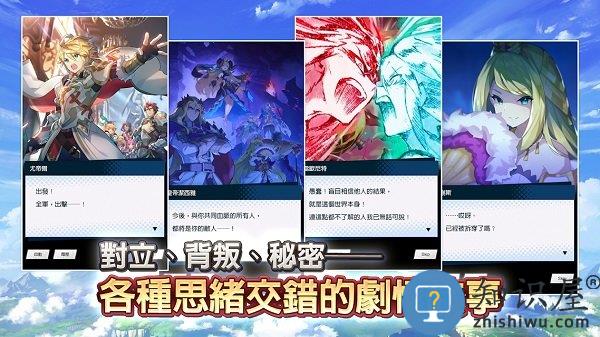 失落的龙绊手游下载