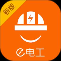 e电工师傅版 v9.04 安卓版