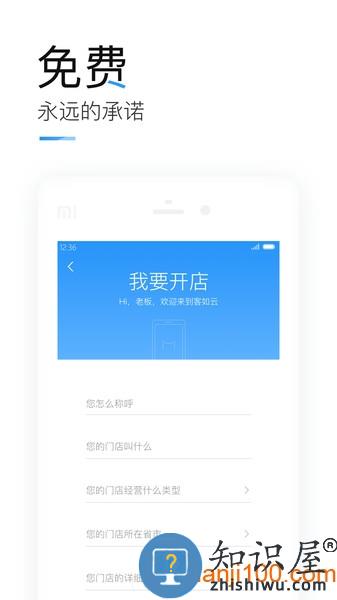 掌上客如云最新版 掌上客如云app下载
