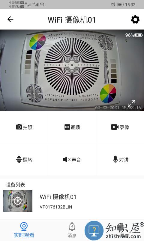 fowl摄像头app fowl下载app