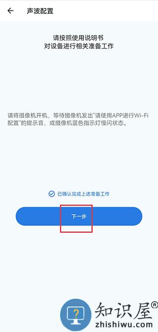 fowl摄像头添加设备教程 fowl摄像头添加设备方法