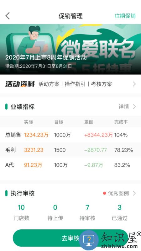 大参林百软件下载