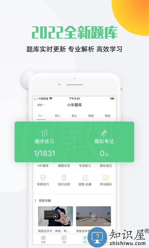 斑斑架道app下载