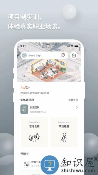 向知app官方下载