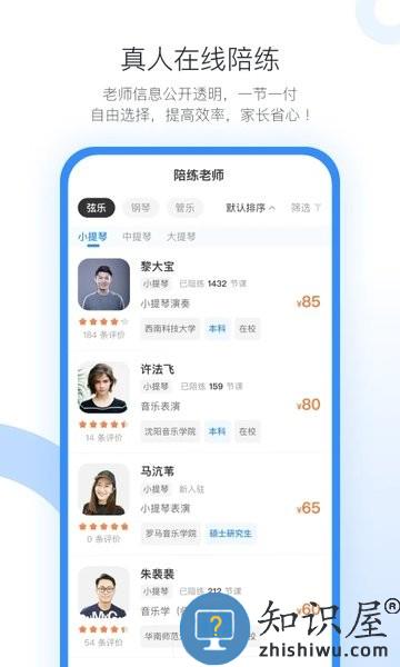 一起练琴app下载