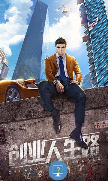 九游谁是首富手游下载