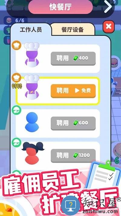 开心厨房官方版 开心厨房游戏下载