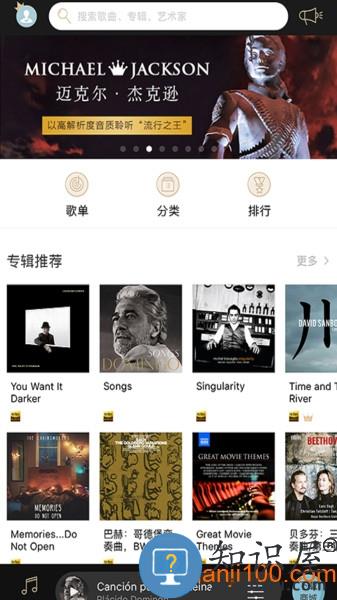 索尼精选Hi-Res音乐app 索尼hires音乐商店安卓版