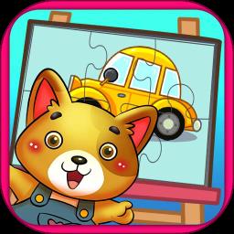 儿童宝贝智慧拼图游戏下载v5.1.43 安卓版