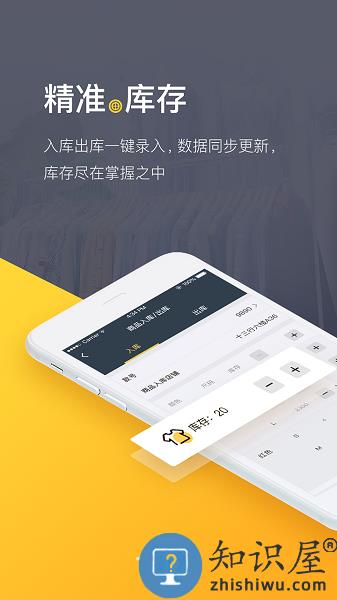 爆版进销存软件下载