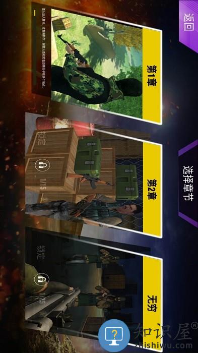 空降奇兵突袭手游