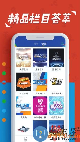 央视体育官方app 央视体育移动版