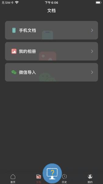 联想至像打印机软件 至像打印app下载