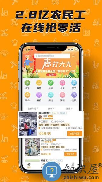 零灵发app 零灵发软件下载