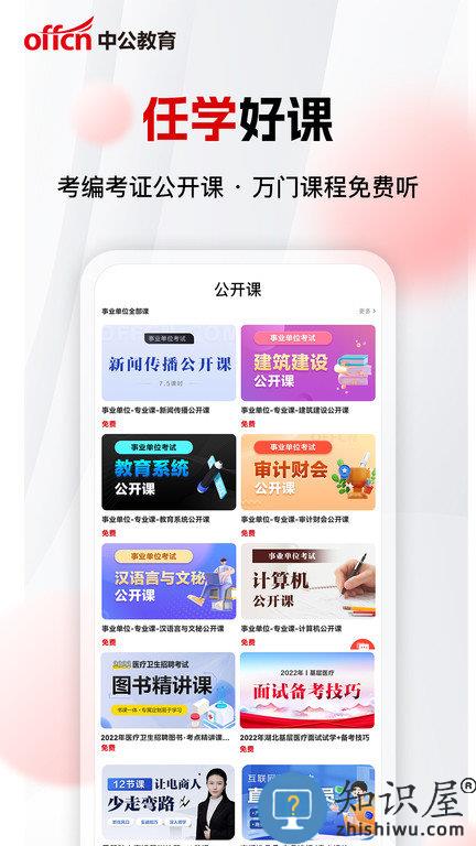 在线课堂软件下载