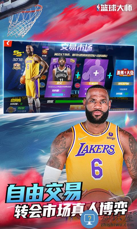 九游nba篮球大师官网下载