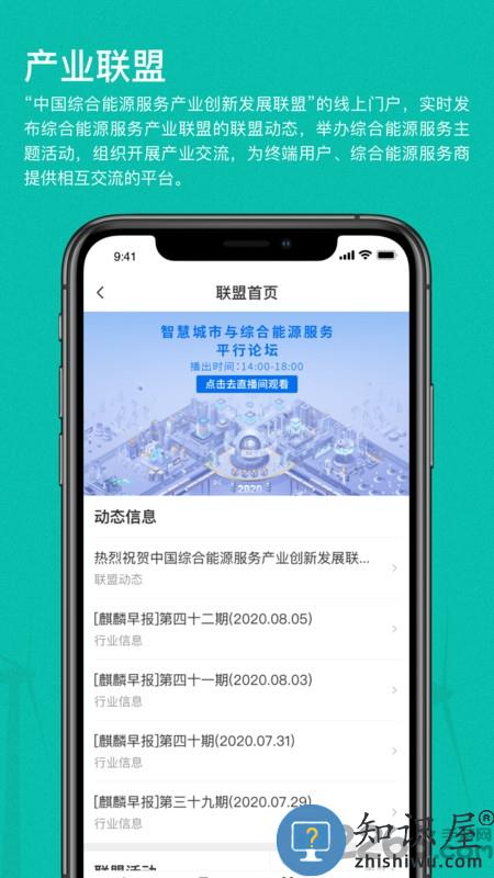 绿色国网app下载