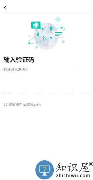 绿色国网注册教程