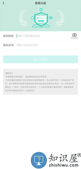 绿色国网绑定户号方法