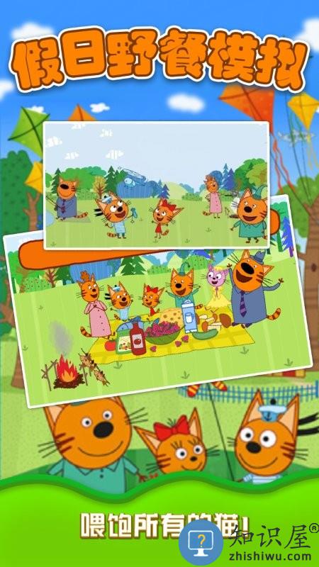 假日野餐模拟手机版下载