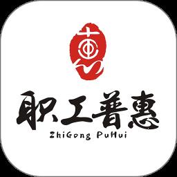成都职工普惠app v3.3.8 安卓版