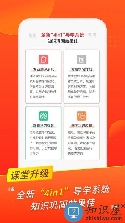 掌门优课app下载最新版本