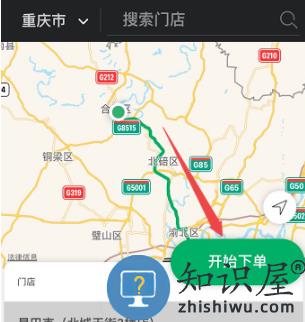 星巴克app怎么更改下单门店