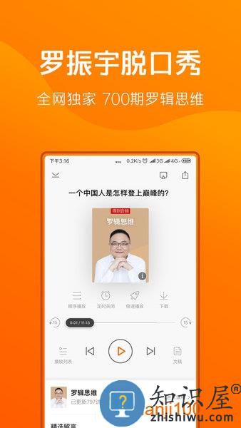 得到官方app下载