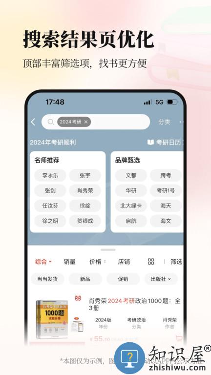 当当电子书阅读器 当当阅读app下载