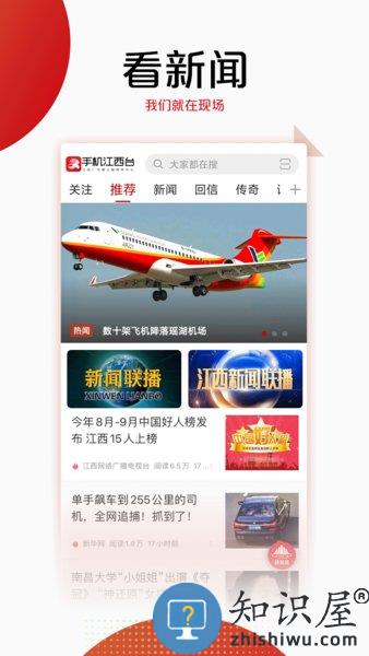 手机江西台直播云课堂