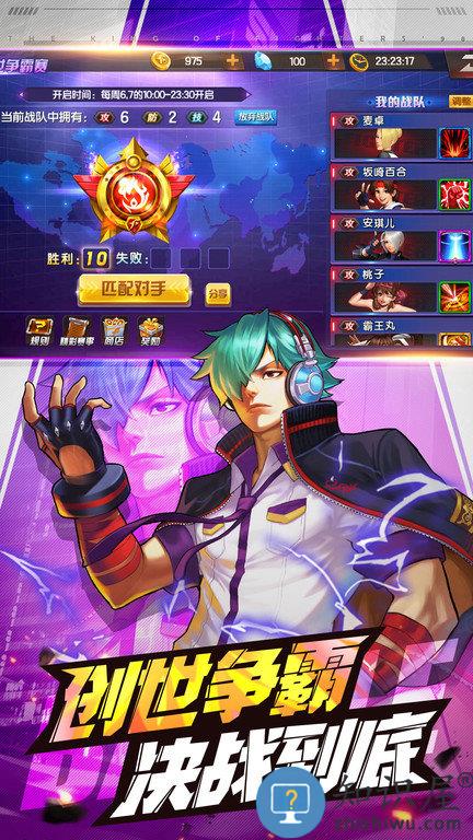 拳皇98终极之战ol台服最新版下载