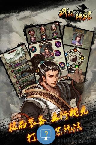 九游武林传说手游下载