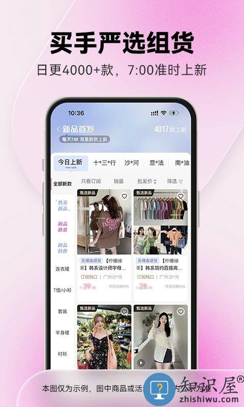 一手服装批发app 一手服装批发网下载