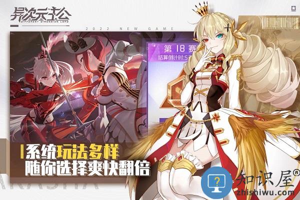 异次元主公游戏 异次元主公手机版下载