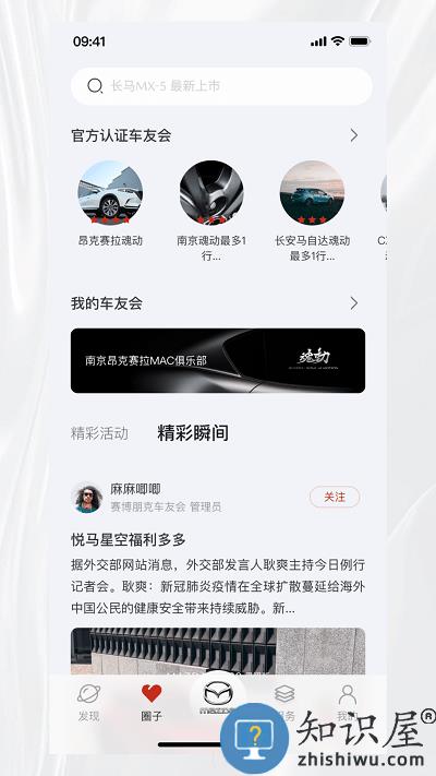 悦马星空app下载