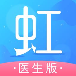 东方虹医生端 v7.3.33 安卓版