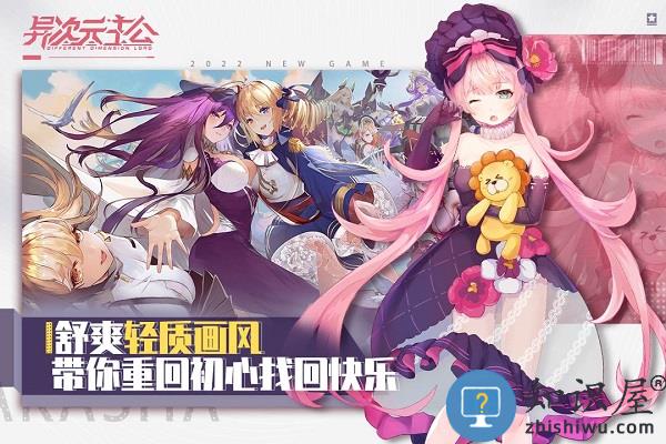 异次元主公九游版 九游异次元主公手游下载