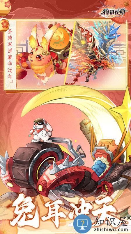 狩猎使命折扣服 狩猎使命折扣版下载