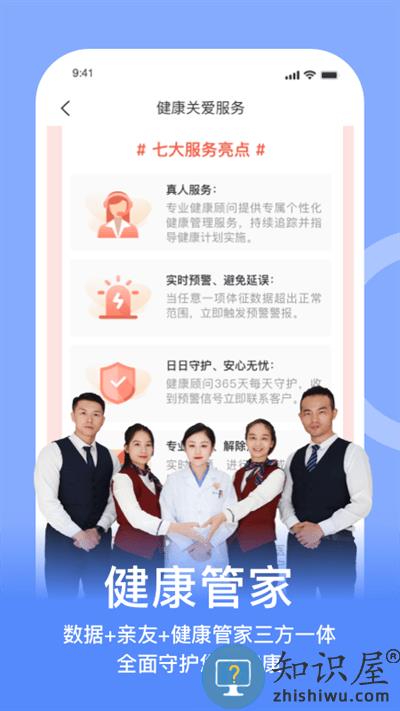 蛮牛健康官方版 蛮牛健康app下载安装