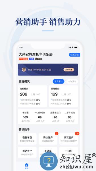 摩托范商家版app