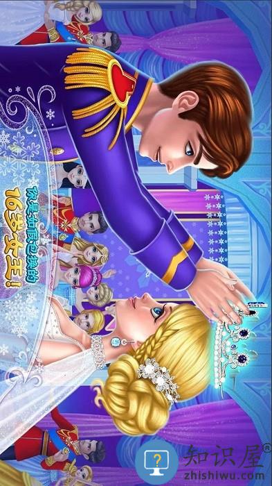 冰雪公主婚礼换装手机版 冰雪公主婚礼换装游戏下载