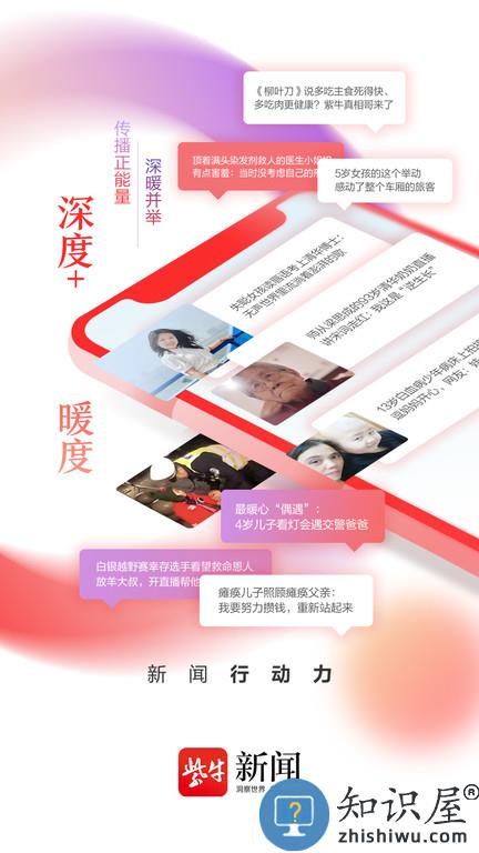 扬子头条客户端下载