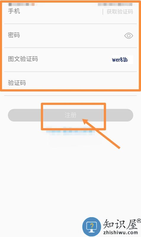 员工之家怎么注册
