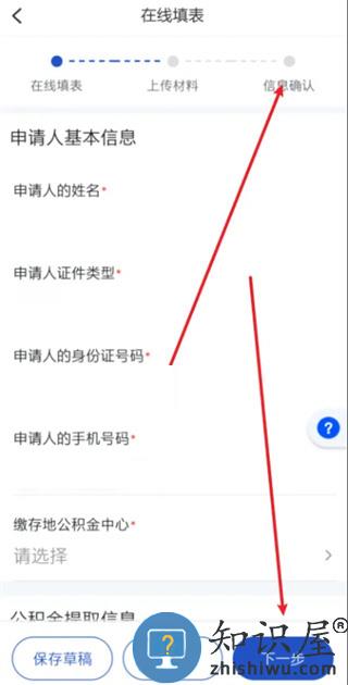浙里办公积金怎么提取教程 浙里办app公积金怎么提取教程