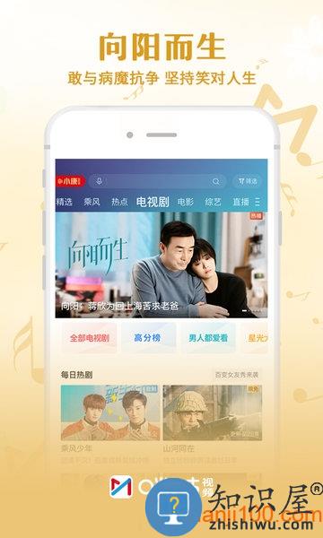 咪咕视频app官方下载